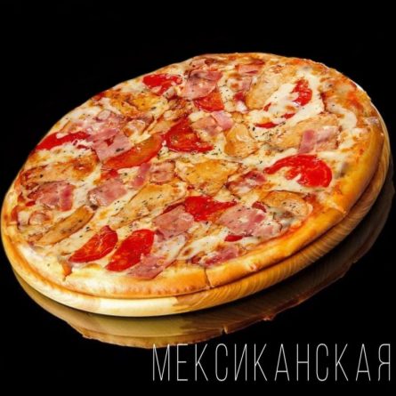 Пицца Мексиканская